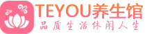 乌鲁木齐spa会所_乌鲁木齐高端男士保健会馆_Teyou养生馆